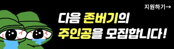 %EC%A1%B4%EB%B2%84%EA%B8%B0%EC%A7%80%EC%9B%90.jpg?type=w773