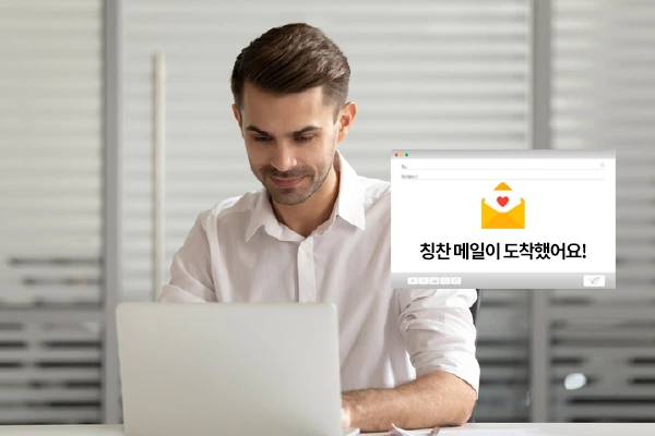 %EC%B9%AD%EC%B0%AC%EB%A9%94%EC%9D%BC.jpg?type=w773