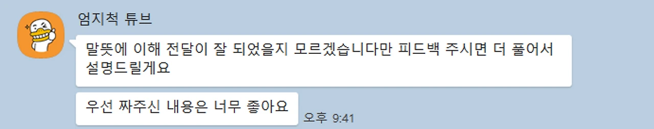 https%3A%2F%2Fs3-us-west-2.amazonaws.com%2Fsecure.notion-static.com%2F30c19c7c-743b-425e-acc0-76f41b788c01%2FKakaoTalk_Snapshot_20230614_234835.png?id=ce334b01-46f3-4922-a652-908563439b5c&table=block&spaceId=a65c1a68-0a97-4d77-ac08-e40624169ff4&width=2000&userId=e56522ef-56eb-423b-aeea-f0f19caae37b&cache=v2