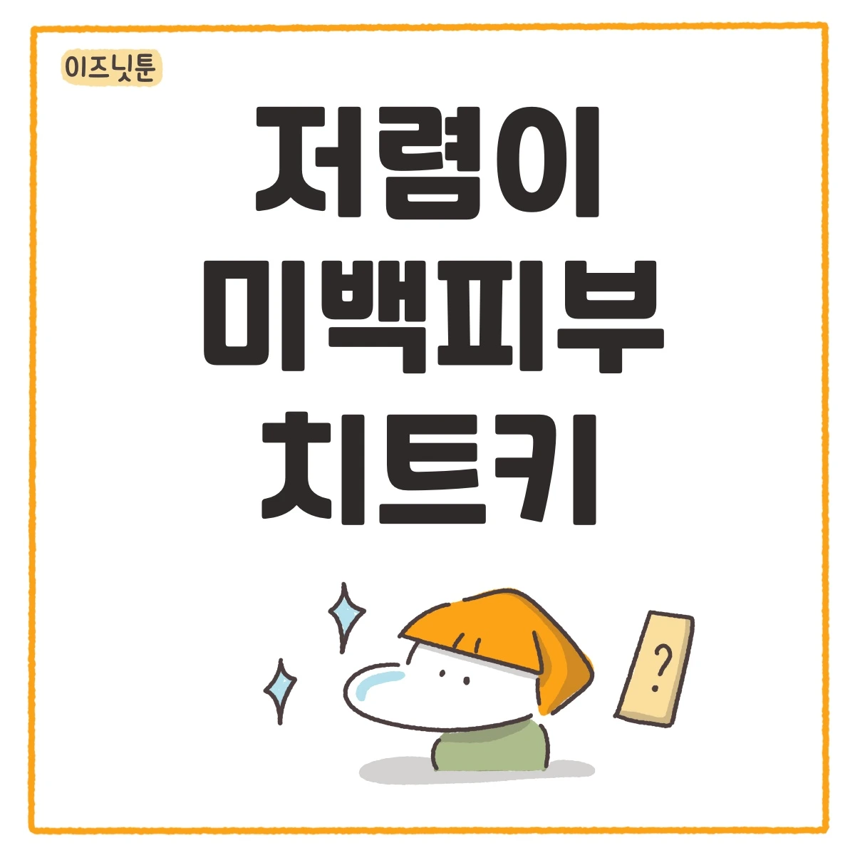 제목_없는_아트워크 116.JPG