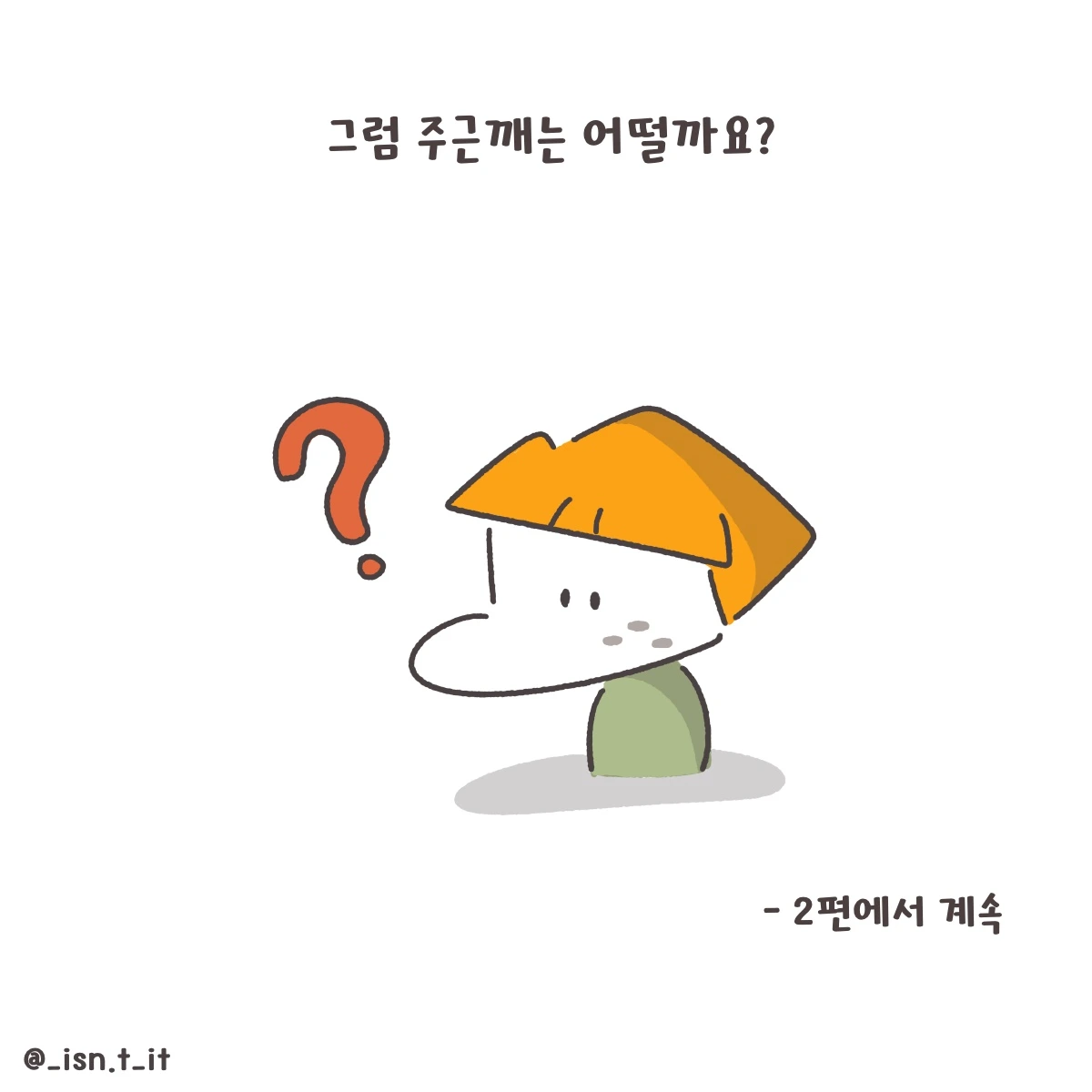 제목_없는_아트워크 262.JPG