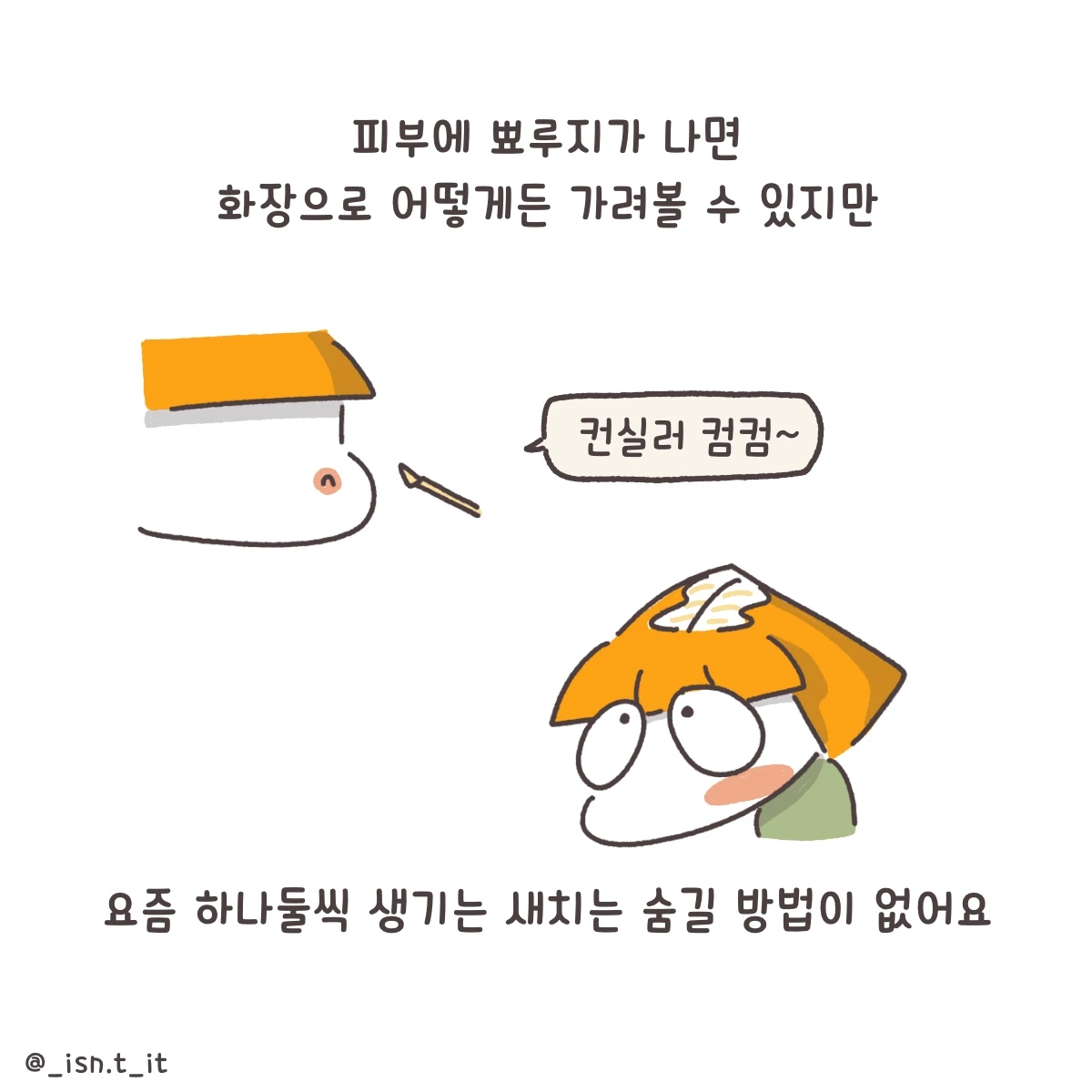 제목_없는_아트워크 127.JPG