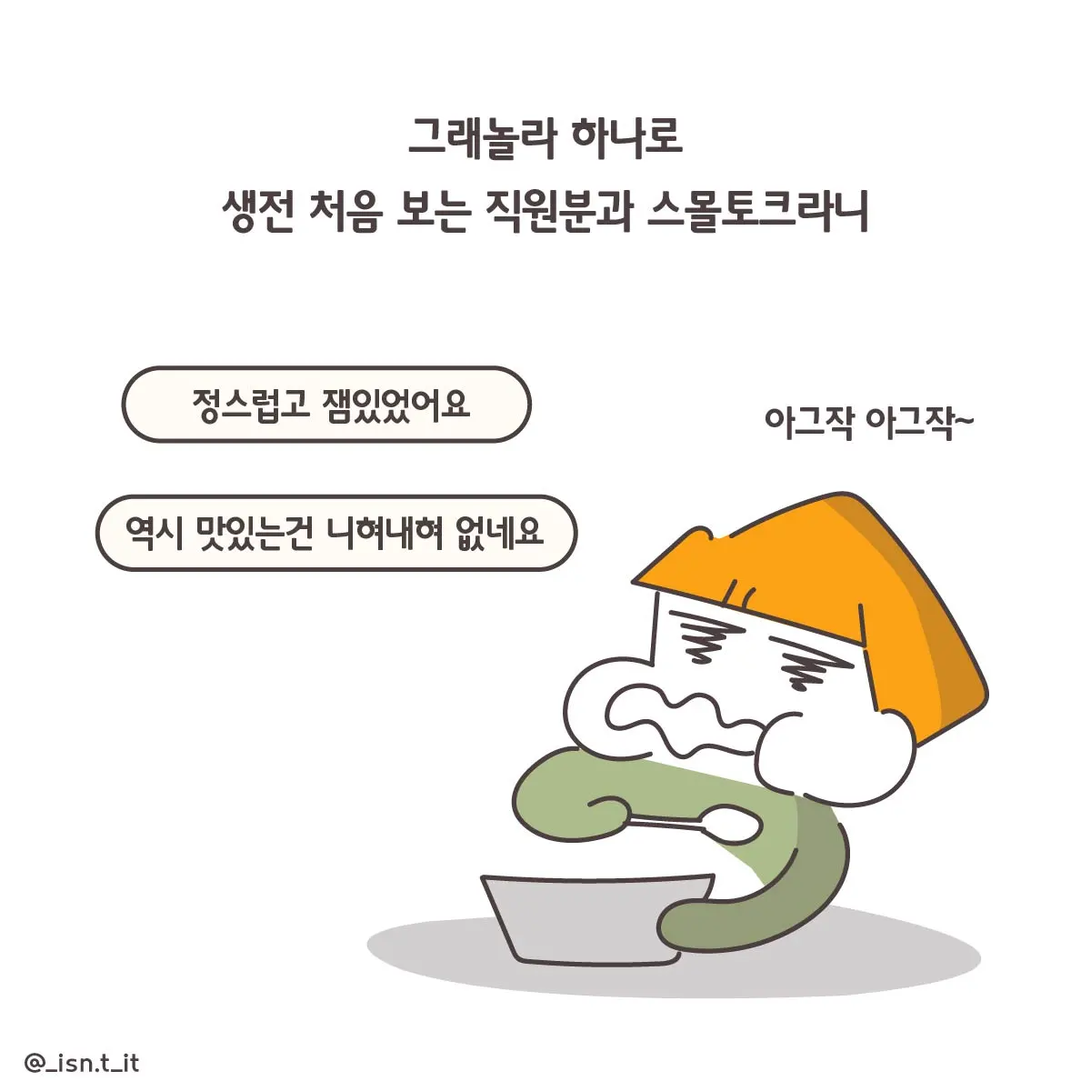 이즈닛-08 2.JPG