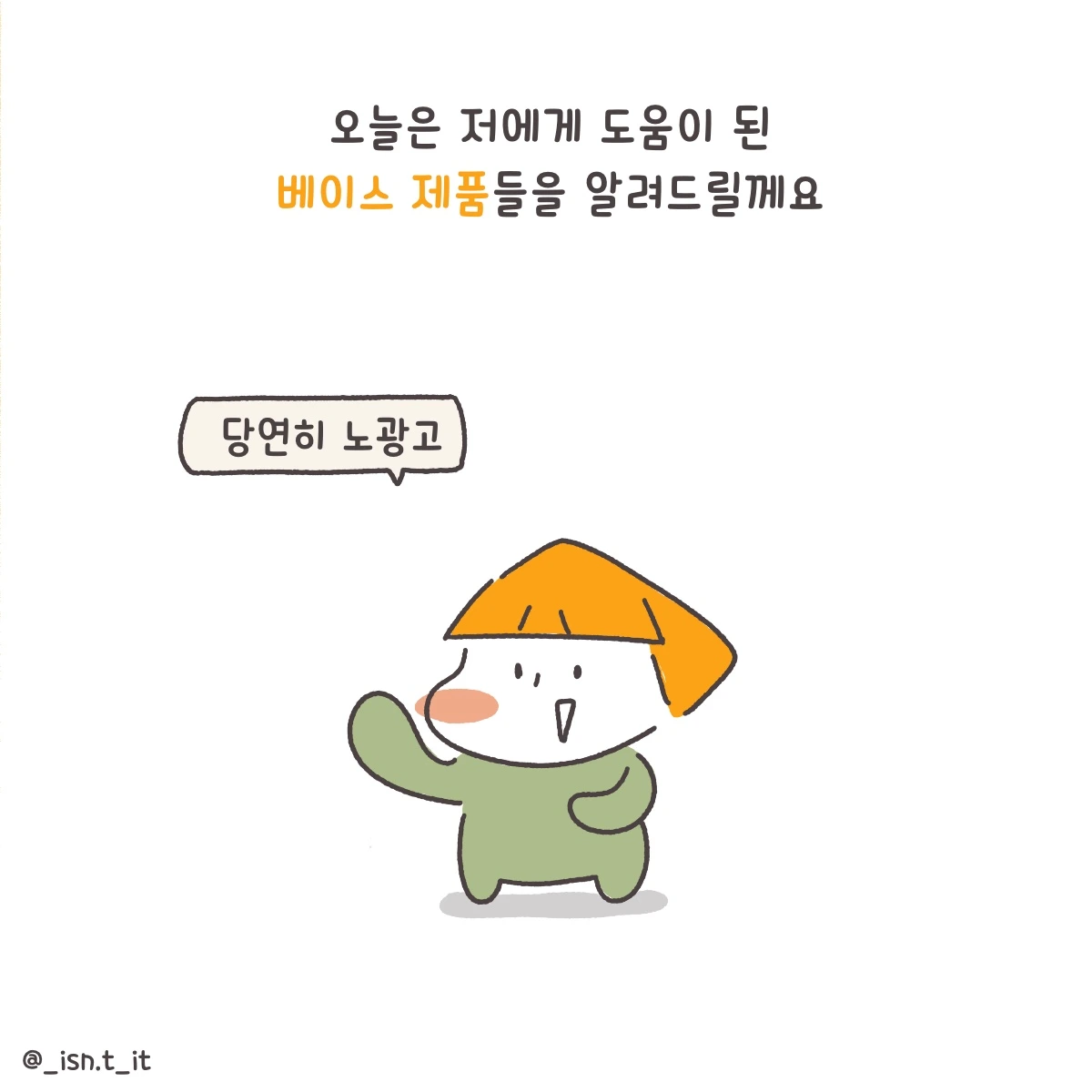 제목_없는_아트워크 59.JPG