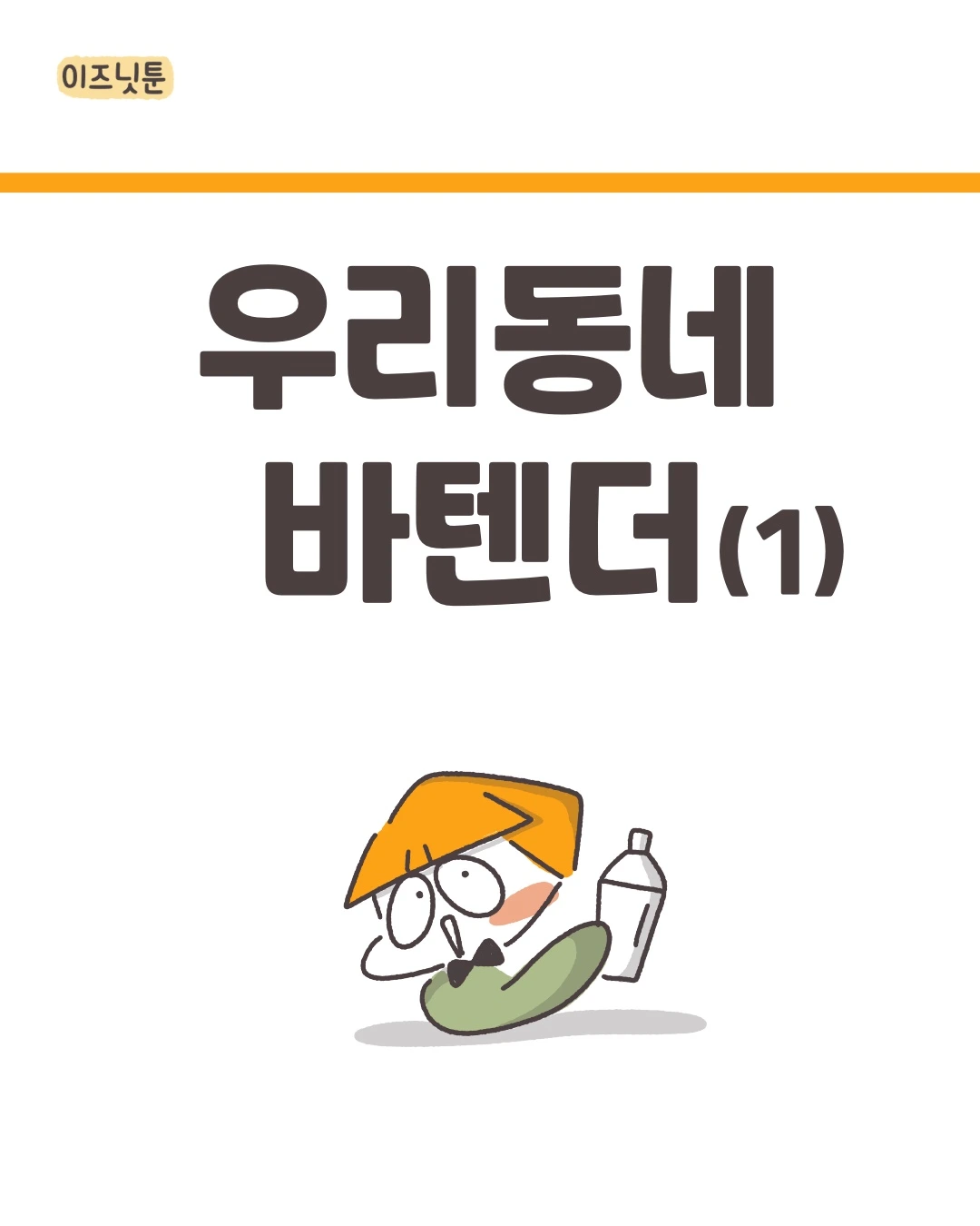 제목_없는_아트워크 194.JPG