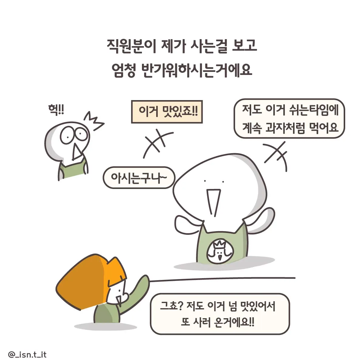 이즈닛-05 2.JPG