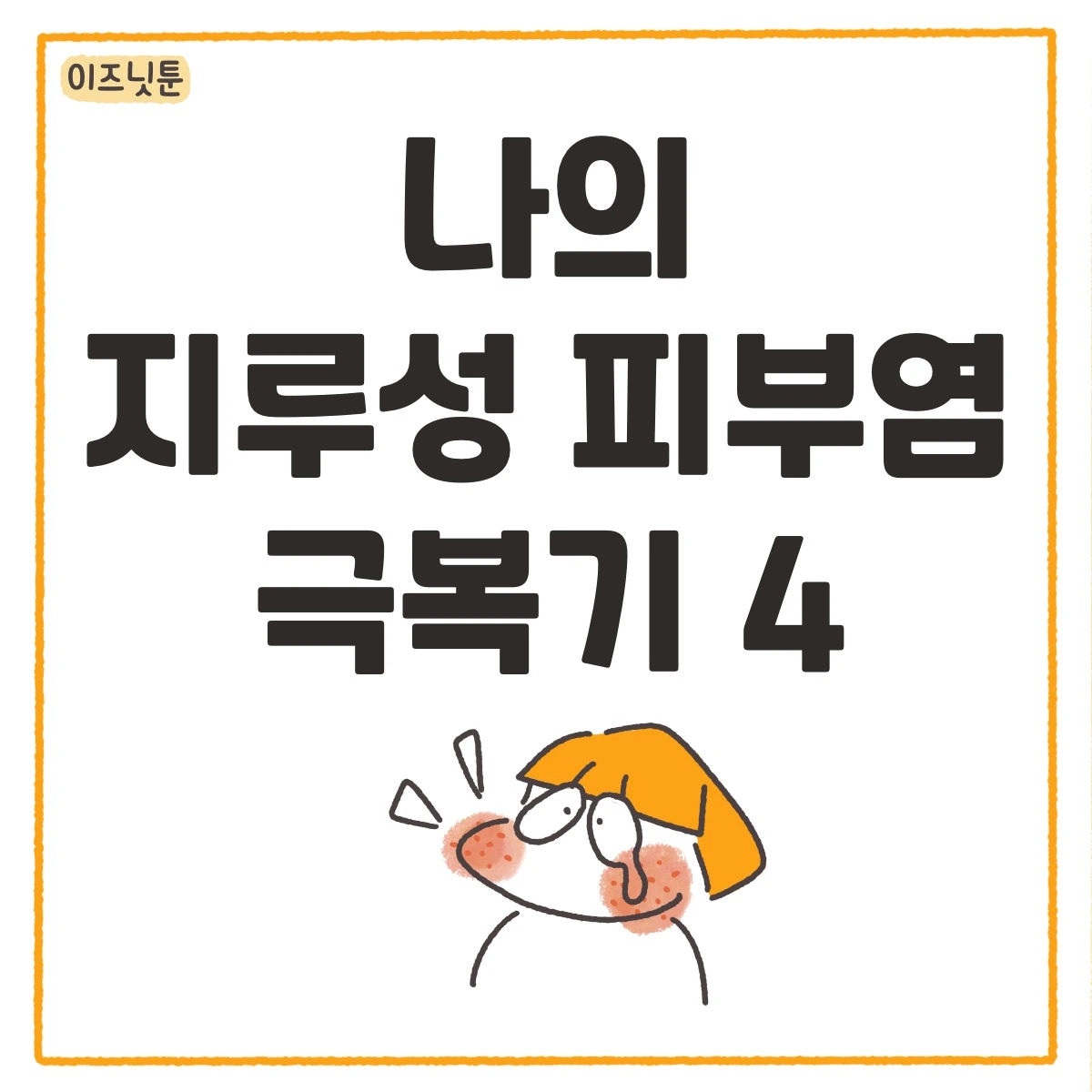 제목_없는_아트워크 48.JPG