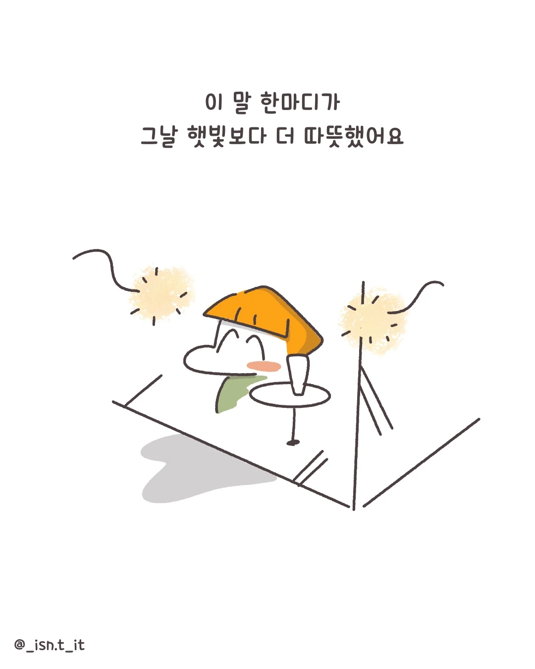 제목_없는_아트워크 205.JPG