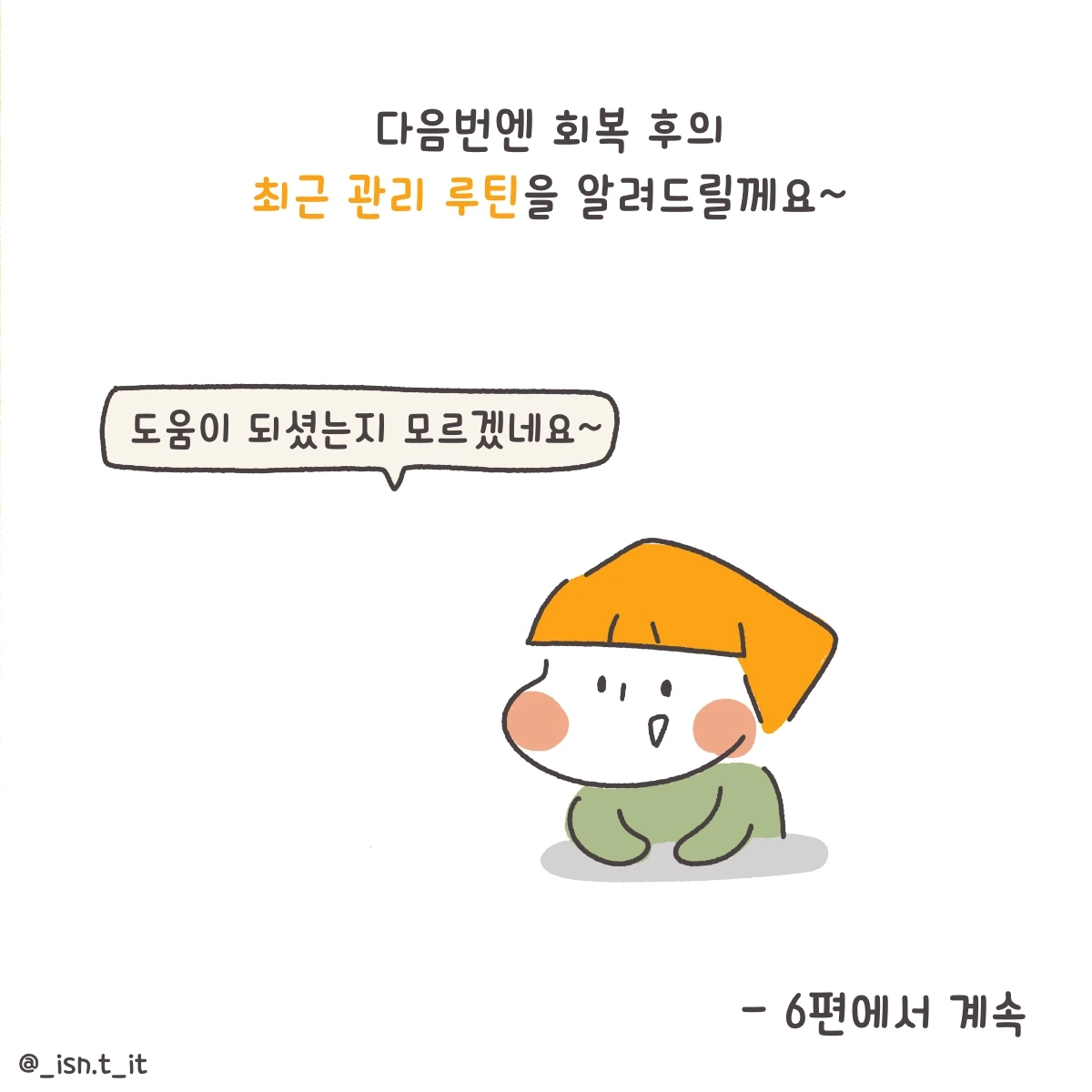 제목_없는_아트워크 66.JPG