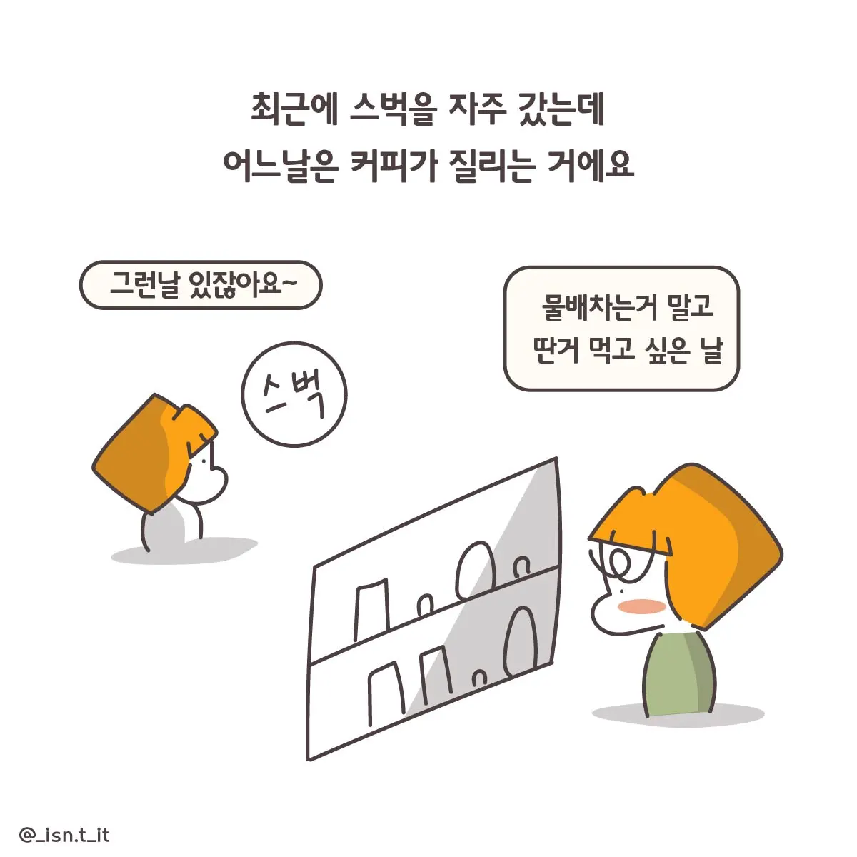 이즈닛-02 2.JPG