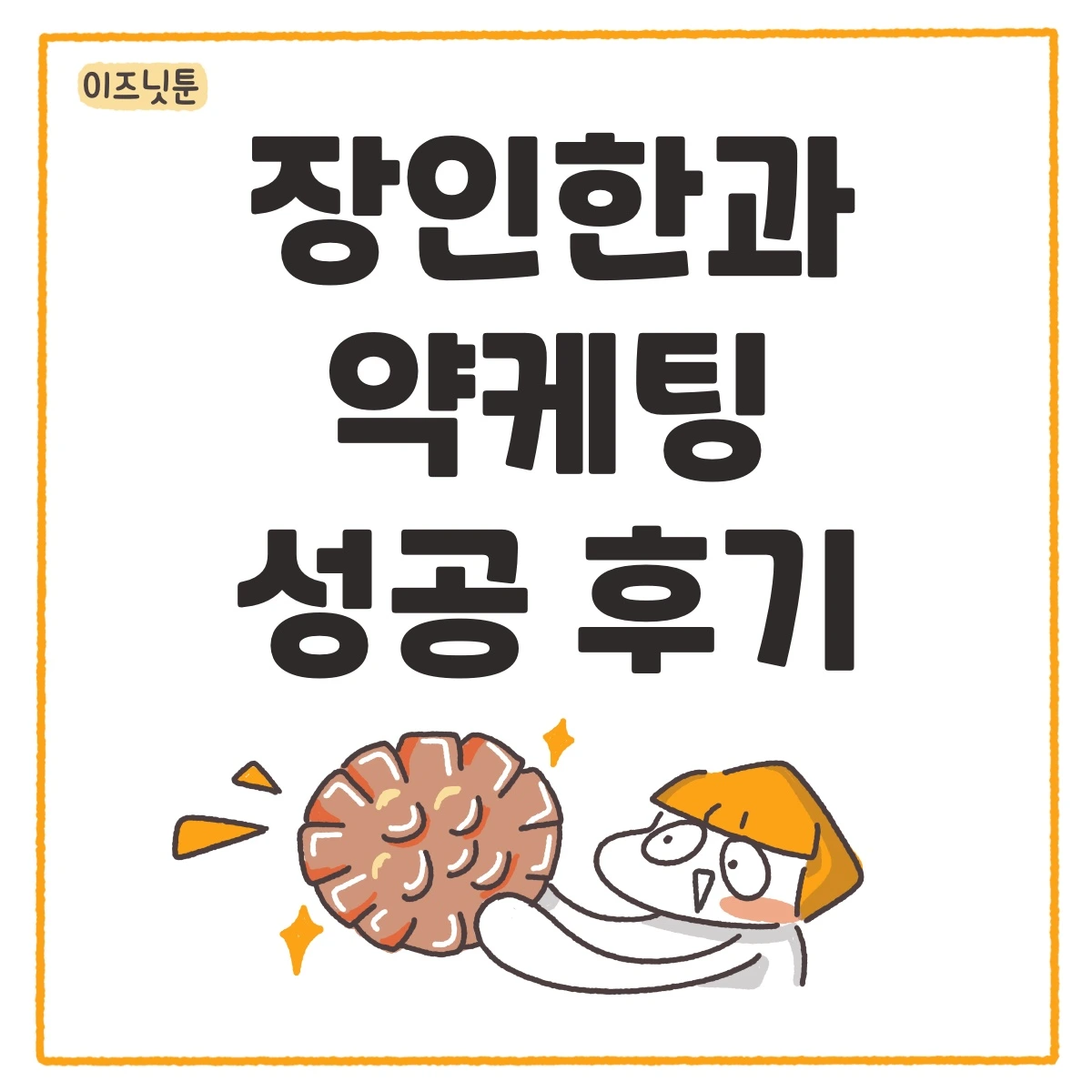 제목_없는_아트워크 106.JPG