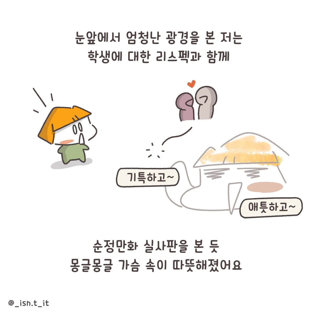 제목_없는_아트워크 35.JPG
