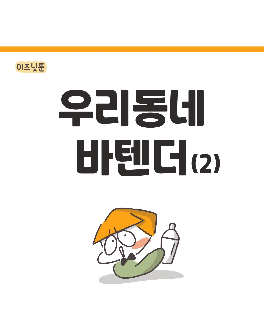 제목_없는_아트워크 196.JPG