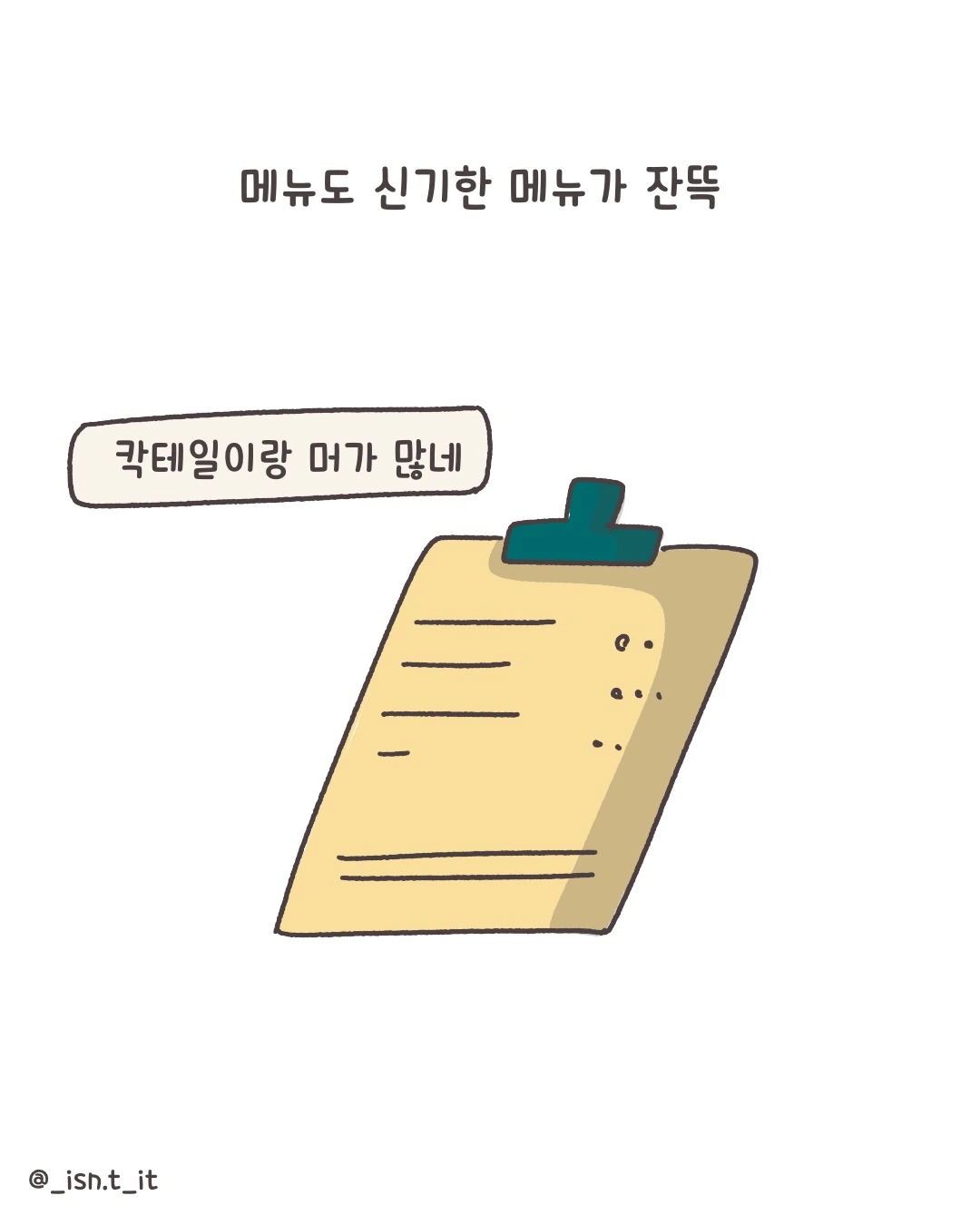 제목_없는_아트워크 191.JPG