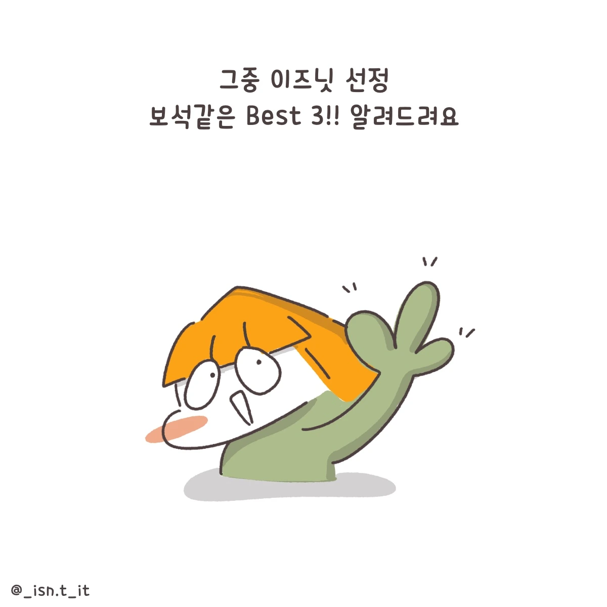 제목_없는_아트워크 140.JPG