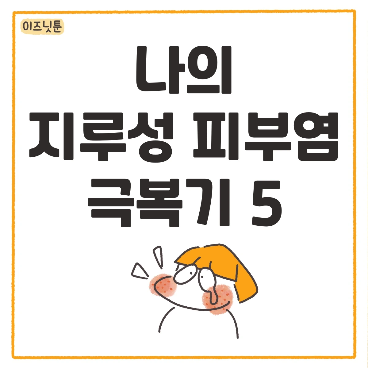 제목_없는_아트워크 58.JPG