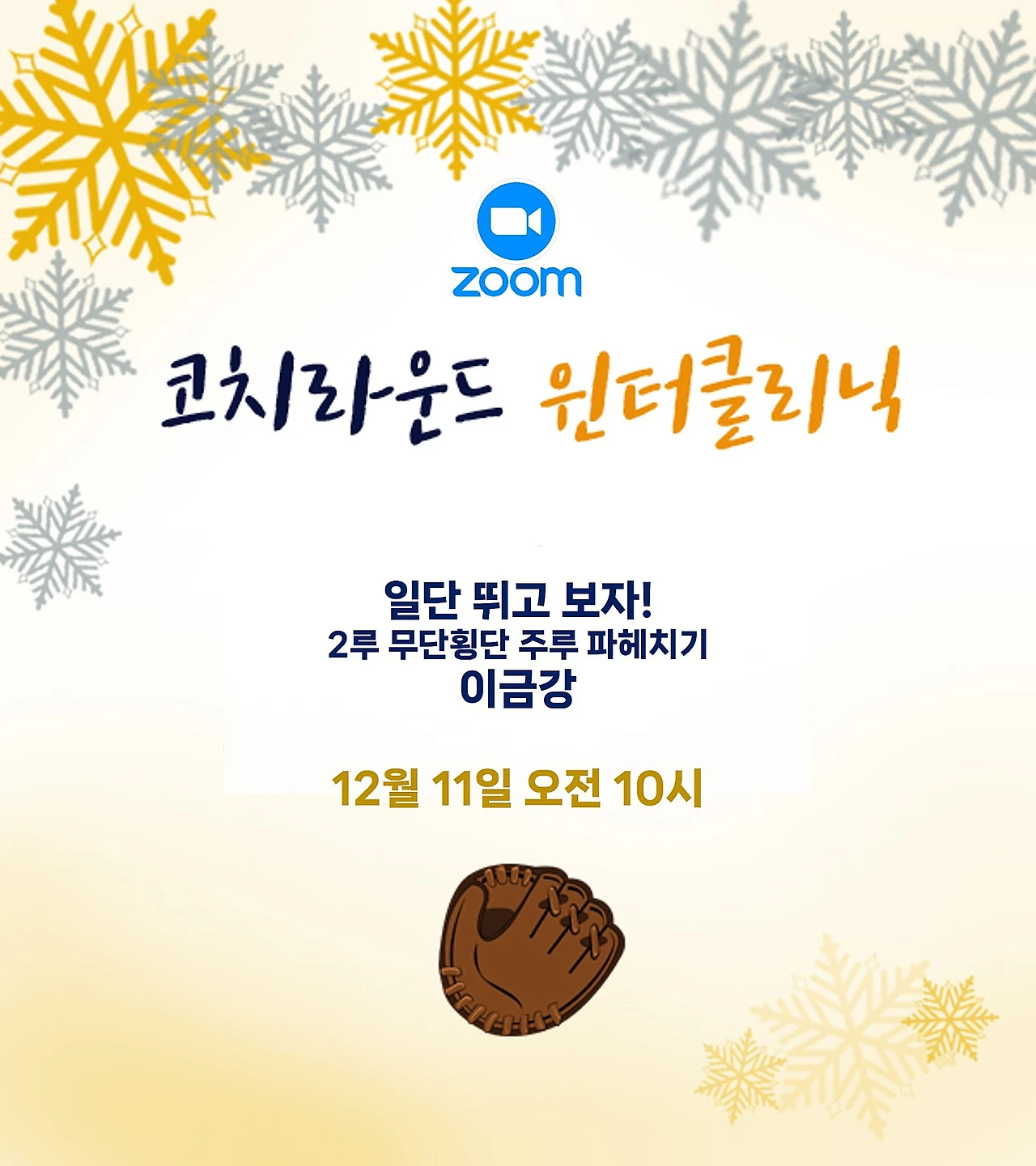 %EC%9D%B4%EA%B8%88%EA%B0%95_%EB%8C%80%EB%AC%B8.jpg?type=w1600