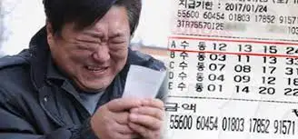 로또 1등.jpeg