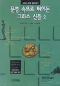 그리스 신들2.jpeg