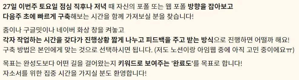 초단기 1차 포폴 2.JPG