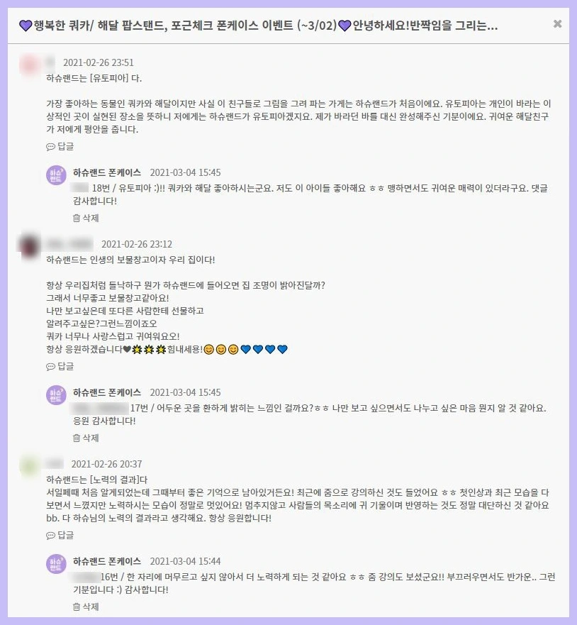 아이디어스 이벤트_210226_3.JPG