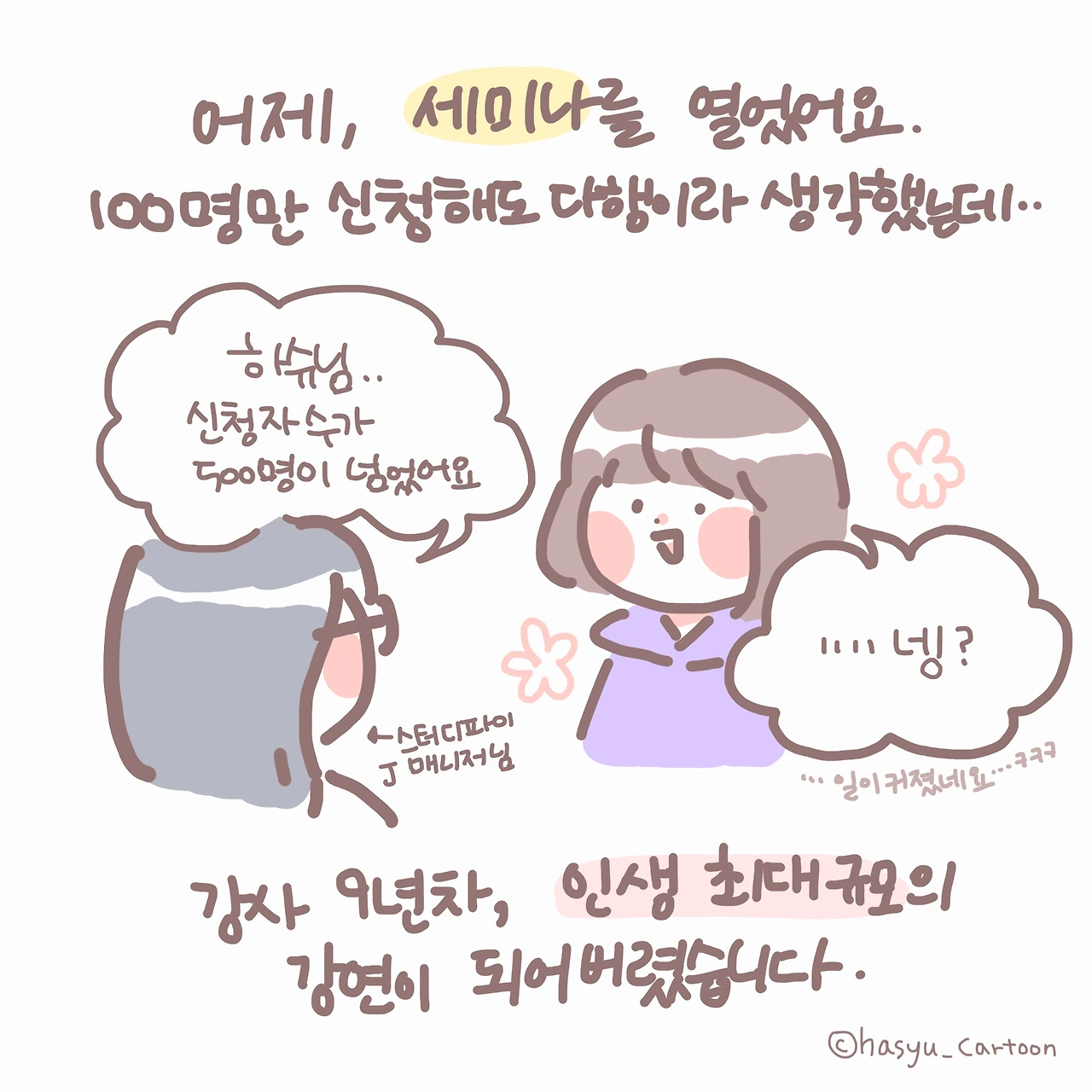 221126 세미나 후기-2.JPG