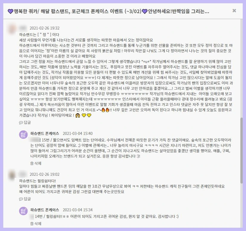 아이디어스 이벤트_210226_2.JPG