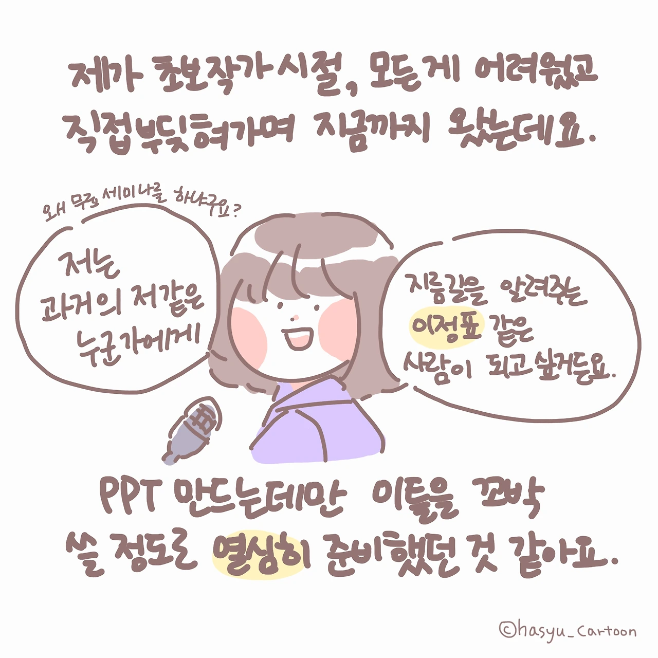 221126 세미나 후기-4.JPG