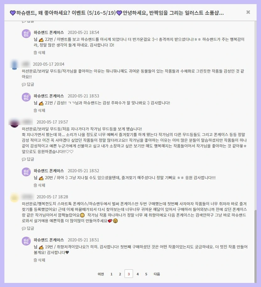 아이디어스 이벤트_200516_3.JPG