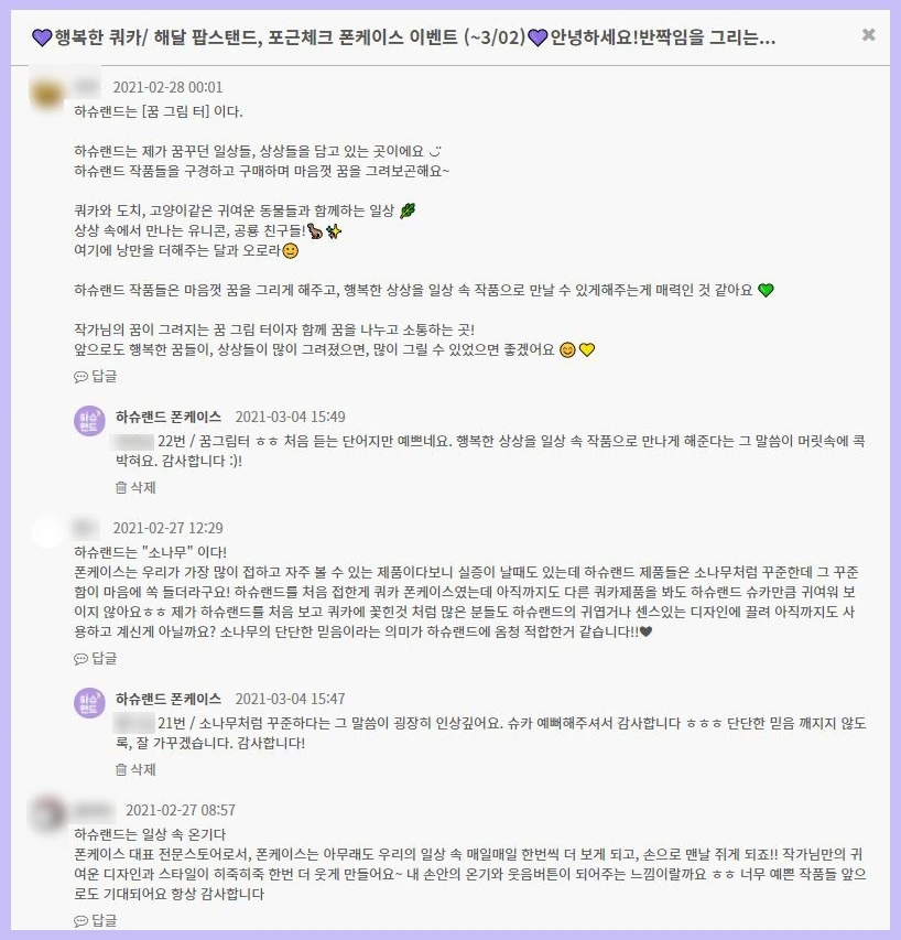 아이디어스 이벤트_210226_4.JPG