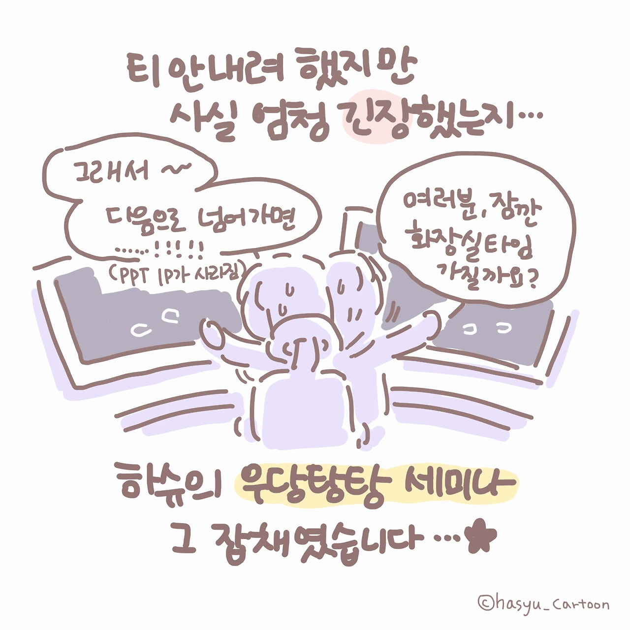 221126 세미나 후기-3.JPG