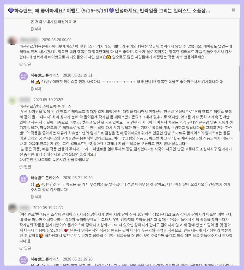 아이디어스 이벤트_200516_1.JPG