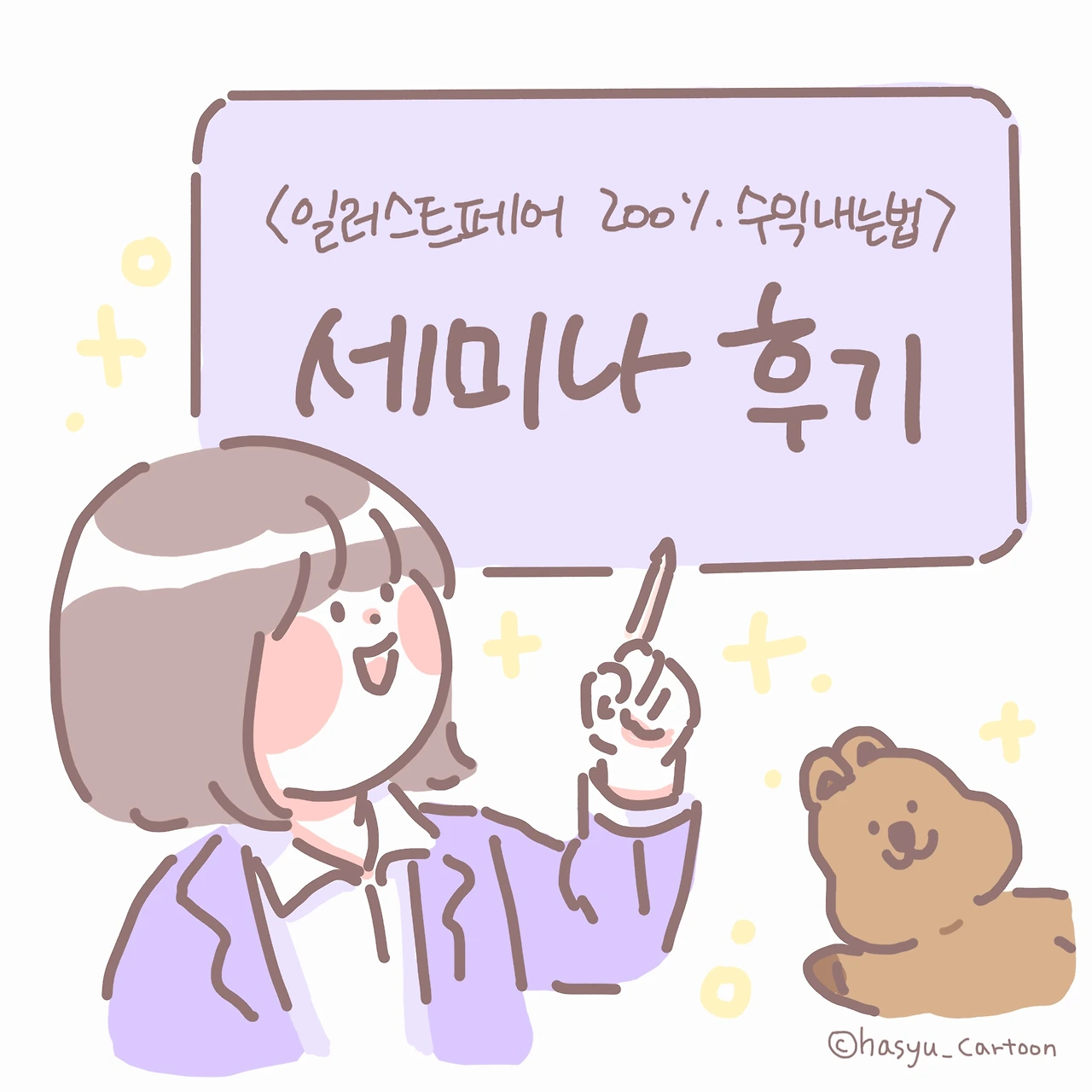 221126 세미나 후기-1.JPG