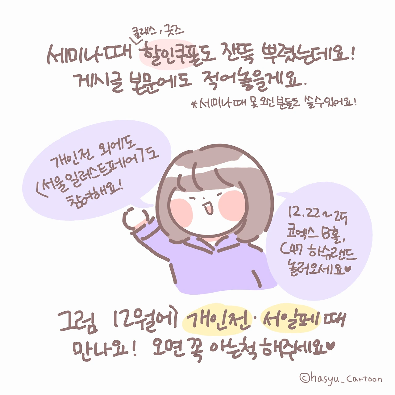 221126 세미나 후기-10.JPG