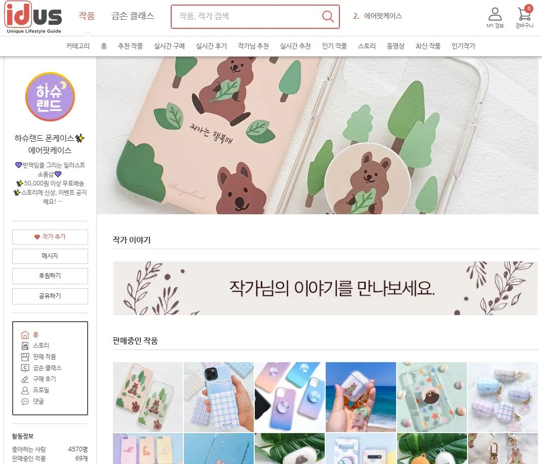 미션_DAY 00-1_하슈랜드.JPG