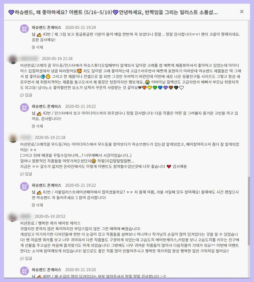 아이디어스 이벤트_200516_2.JPG