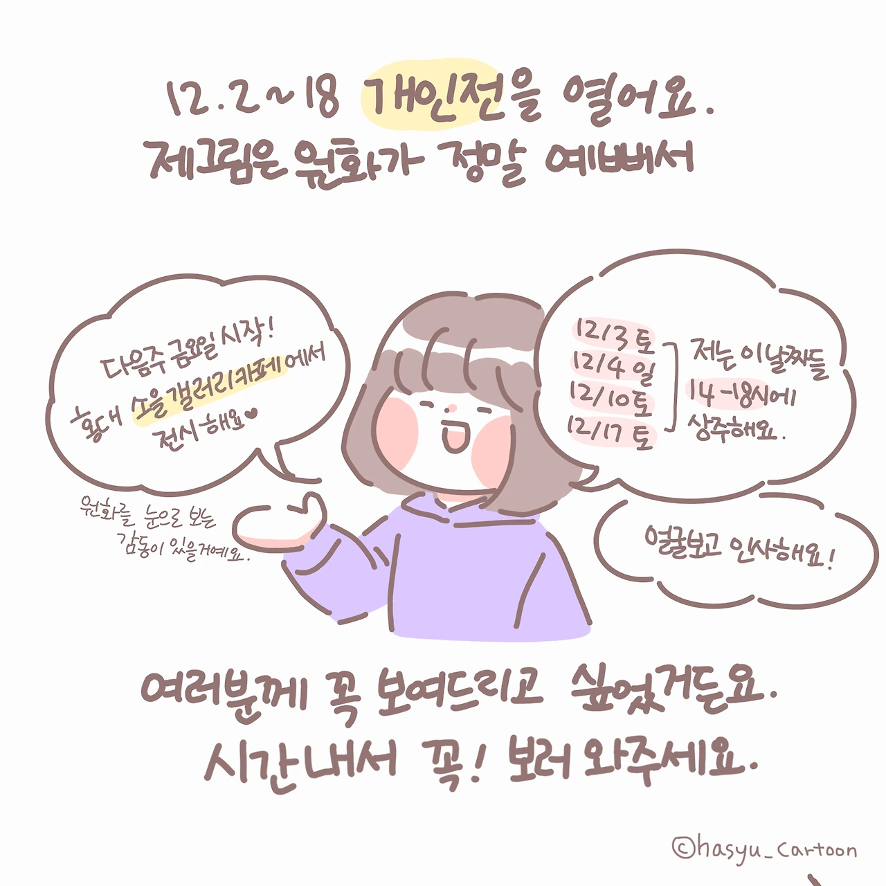 221126 세미나 후기-9.JPG