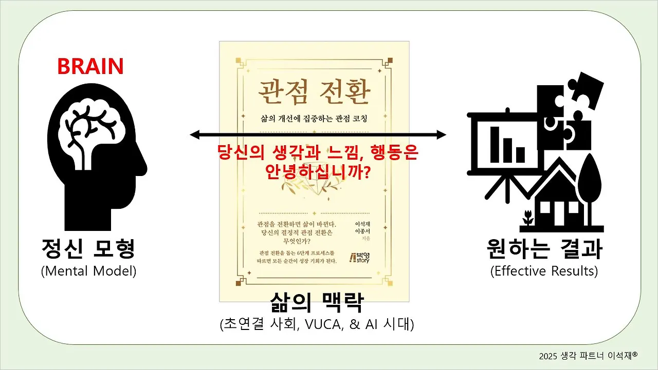 관점 전환-20251225.JPG