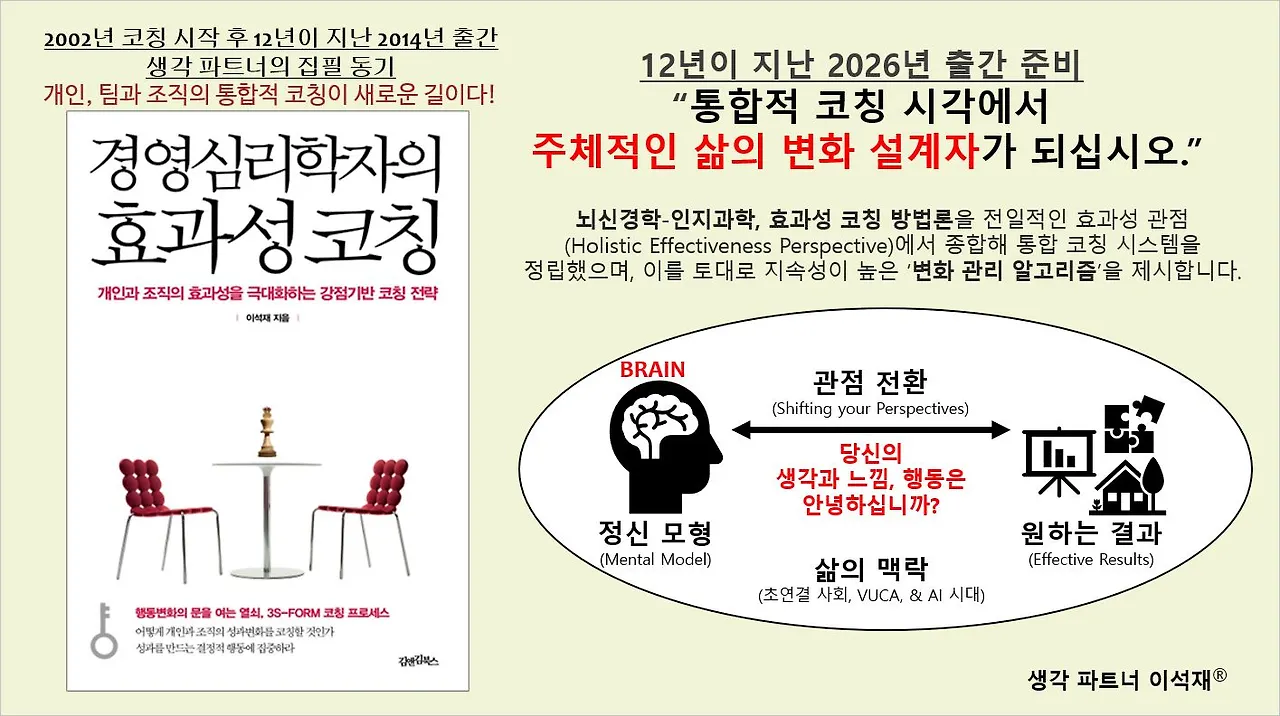 주체적인 삶의 변화 설계자-책 홍보.JPG