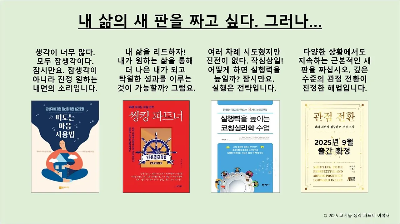 4가지 고민해결-20250804.JPG