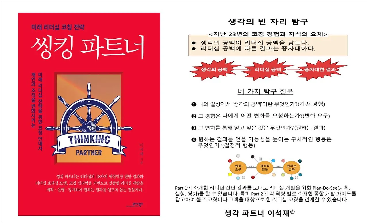 씽킹 파트너-20250225.JPG