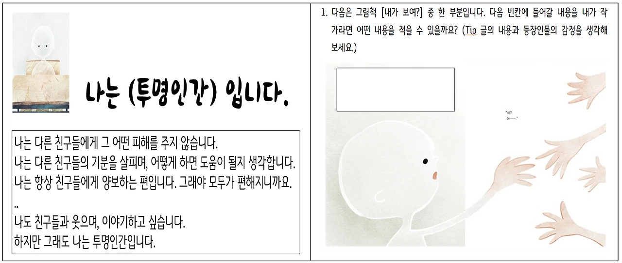 그림책 내가보여 발췌.PNG