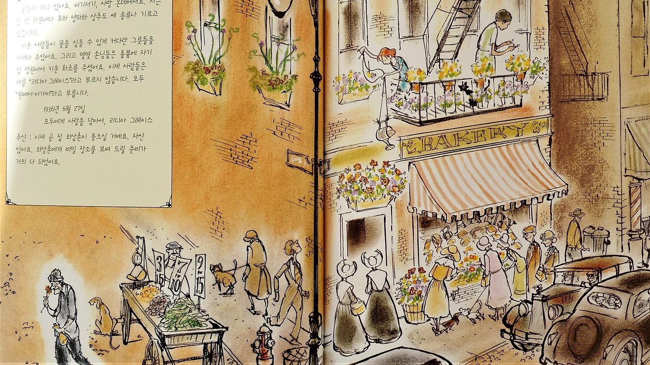 11.리디아의 정원 (12).JPG