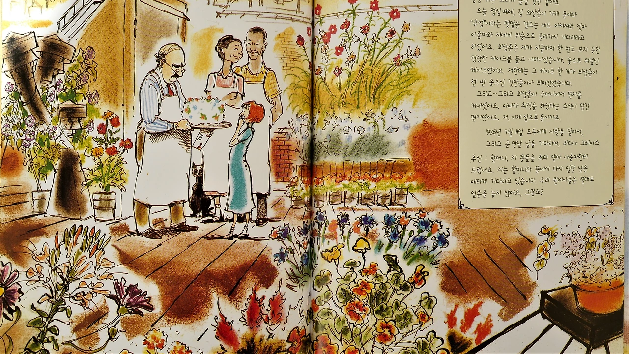 11.리디아의 정원 (13).JPG