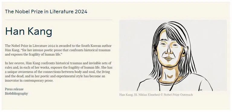 한강노벨상.jfif