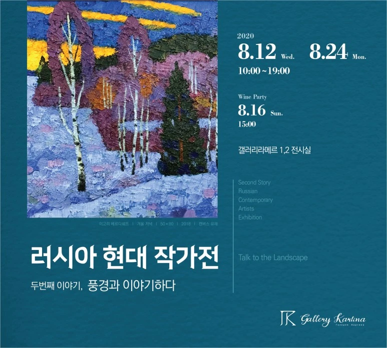 B%EC%95%88_%EB%9F%AC%EC%8B%9C%EC%95%84%ED%98%84%EB%8C%80%EC%9E%91%EA%B0%80%EC%A0%84(%EB%91%90%EB%B2%88%EC%A7%B8)_POP.jpg?type=w773