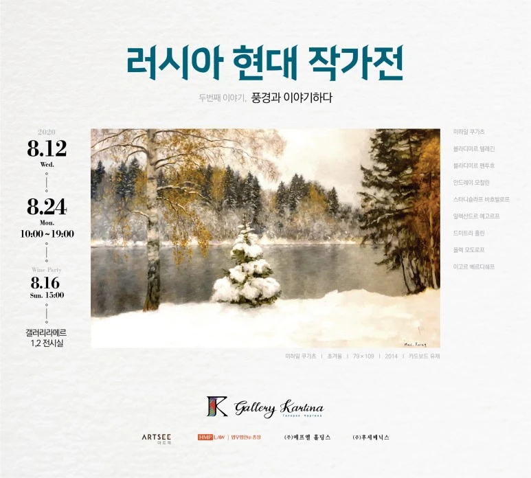 A%EC%95%88_%EB%9F%AC%EC%8B%9C%EC%95%84%ED%98%84%EB%8C%80%EC%9E%91%EA%B0%80%EC%A0%84(%EB%91%90%EB%B2%88%EC%A7%B8)_POP.jpg?type=w773