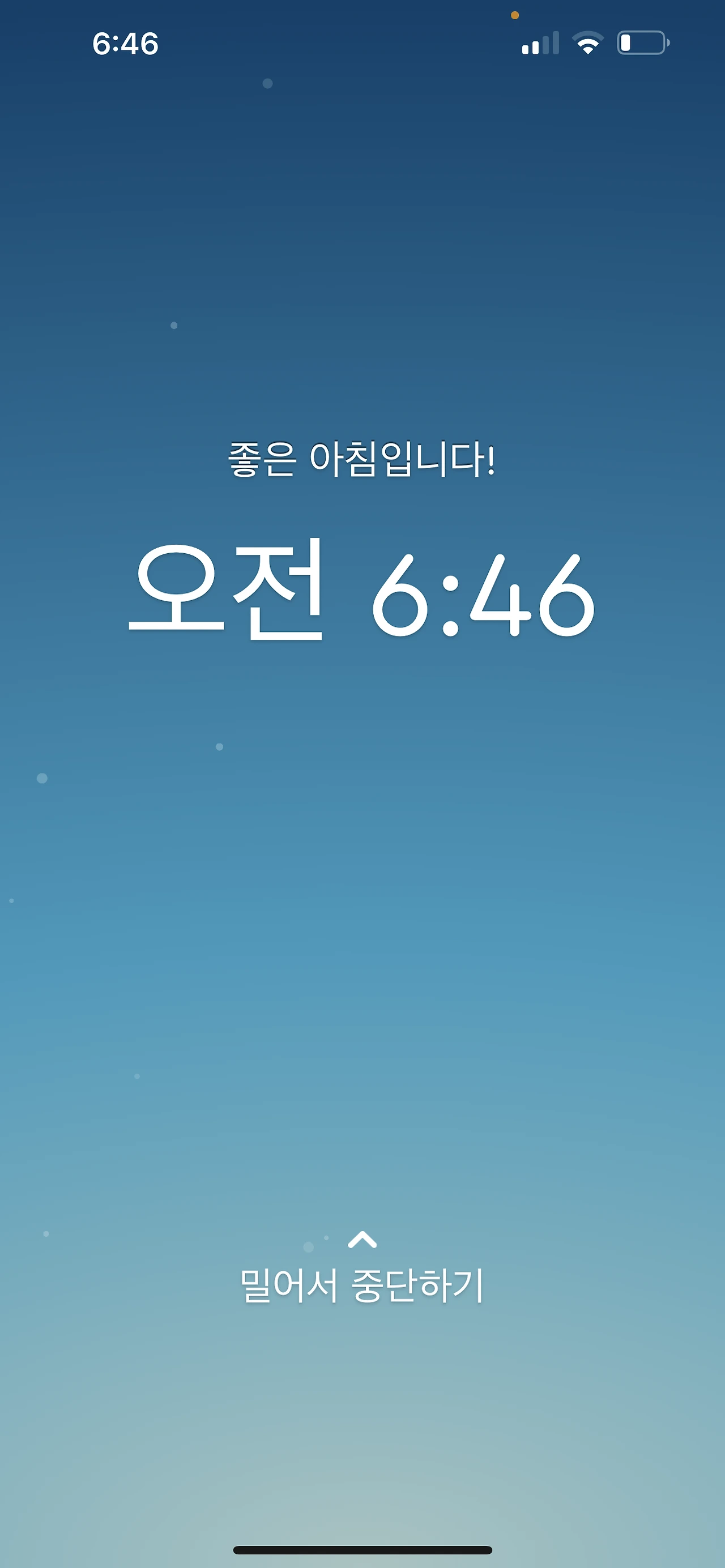 23화 한 달 동안 모닝루틴을 해본 후기