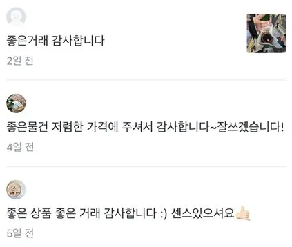 당근마켓 후기3.JPG