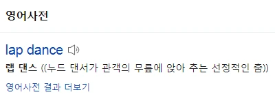 랩댄스.PNG